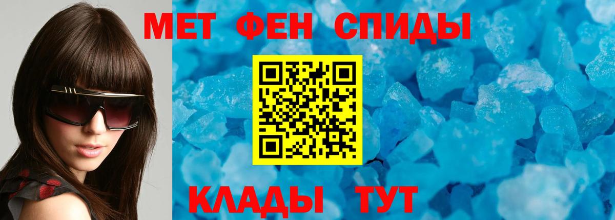 Амфетамин VHQ Красноярск