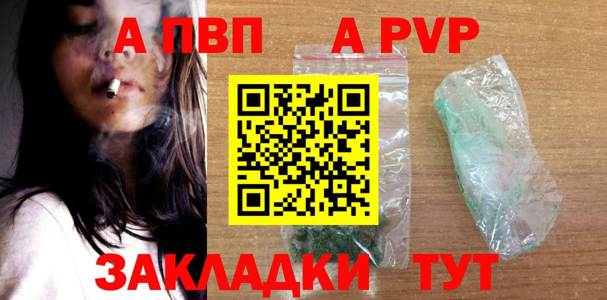 A-PVP СК Красноярск