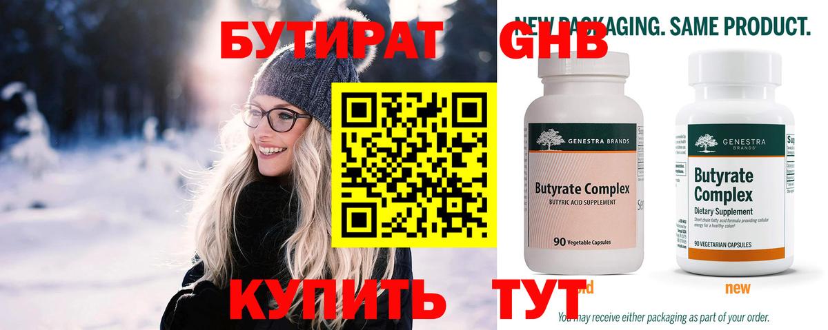 БУТИРАТ оксана  БУТИРАТ  Красноярск  Вход с VPN 