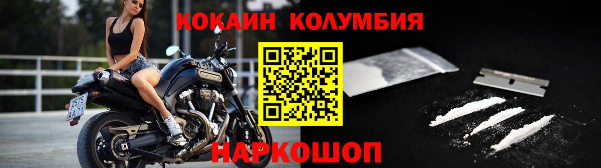 КОКАИН 97% Красноярск