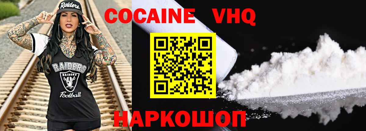 Красноярск  КОКАИН 99%  Вход с VPN 