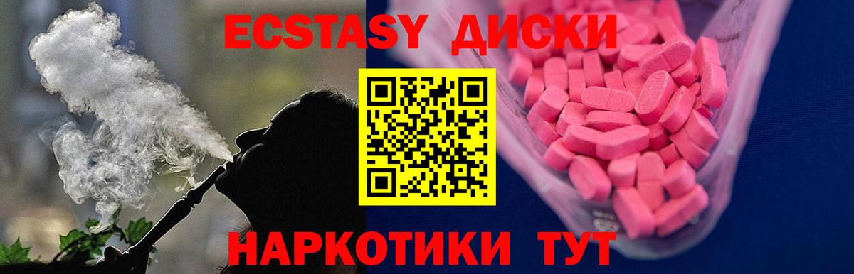 Ecstasy Дубай Красноярск