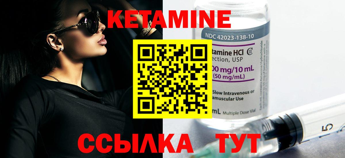 Кетамин ketamine Красноярск