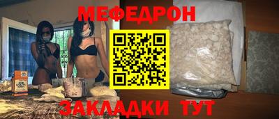 мефедрон мука Изобильный