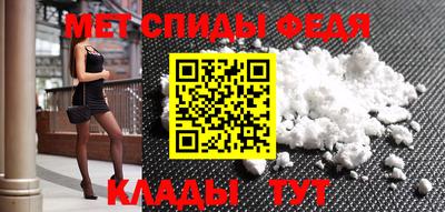 мефедрон мука Изобильный