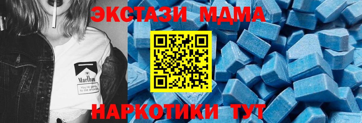 MDMA молли  МДМА кристаллы  Вход с VPN  Красноярск 