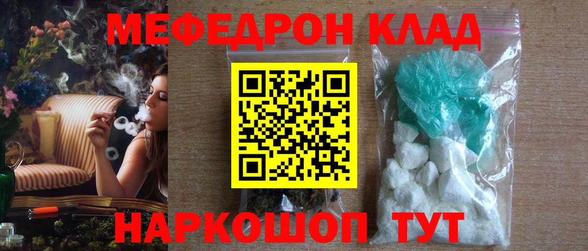 Красноярск  МЕФ мяу мяу  МЯУ-МЯУ  Вход с VPN  МЕФ mephedrone 