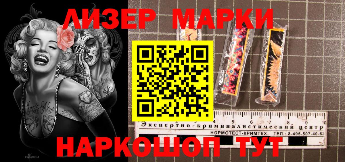 Марки N-bome 1,8мг Красноярск
