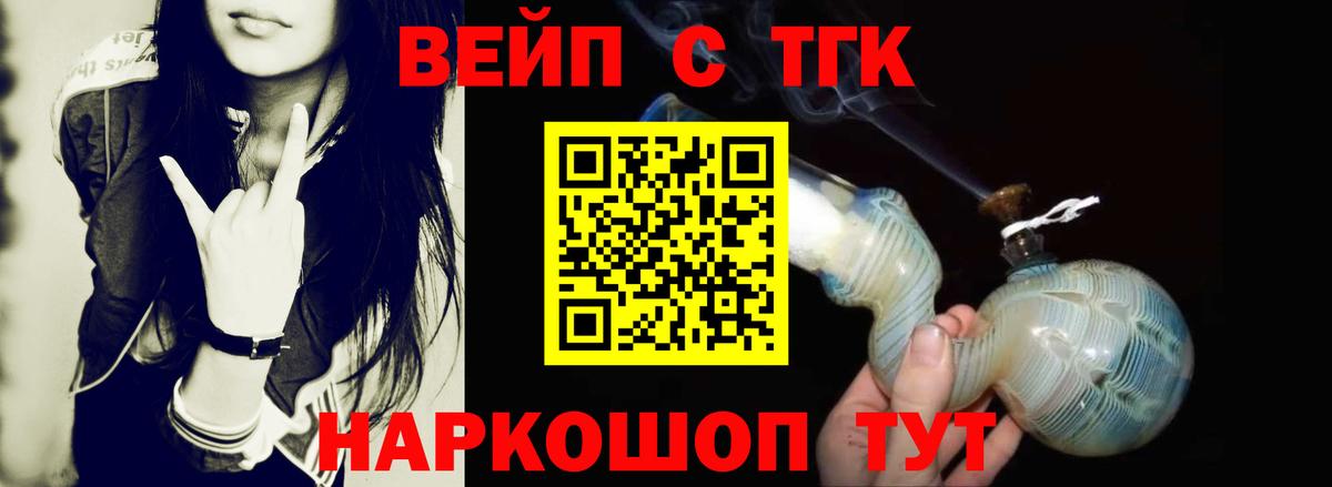 Красноярск  ТГК THC oil  Вход с VPN  Дистиллят ТГК гашишное масло 