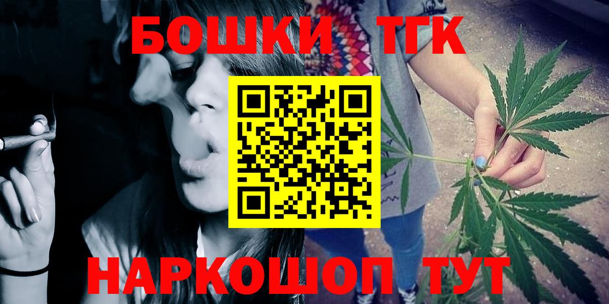 Бошки марихуана конопля  Бошки марихуана Bruce Banner  Вход с VPN  Шишки марихуана Ganja  Красноярск 